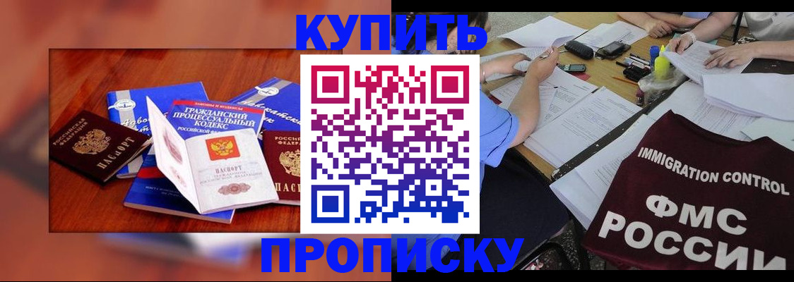 прописка регистрация в Избербаше