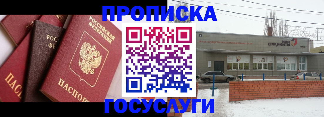 временная регистрация собственник в Избербаше