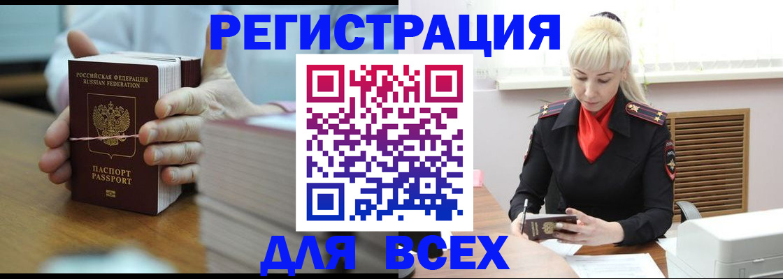 прописка гарантия в Избербаше
