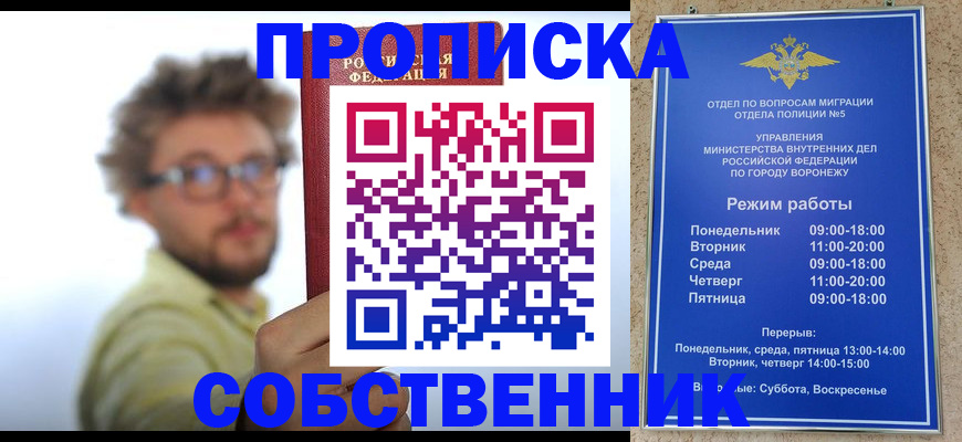 временная регистрация гарантия в Избербаше