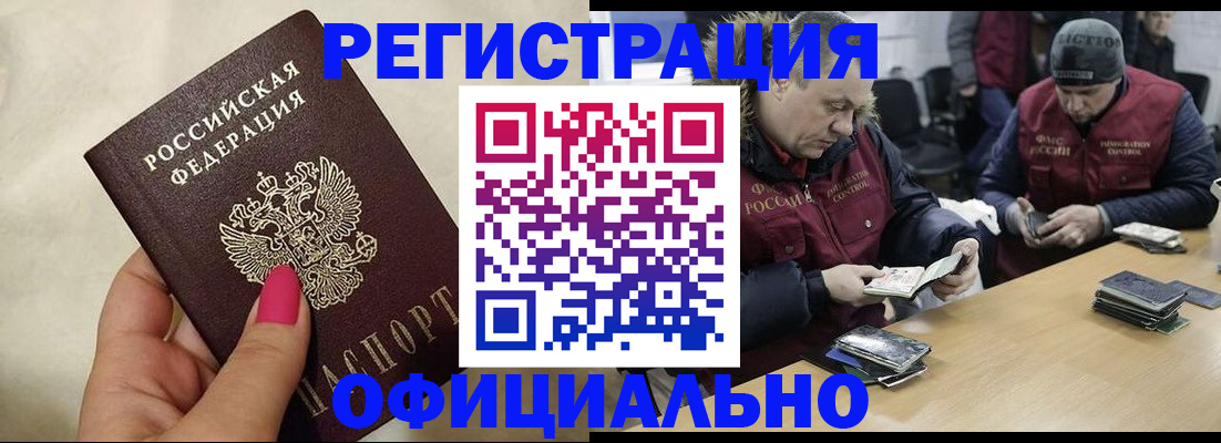 временная регистрация собственник в Избербаше